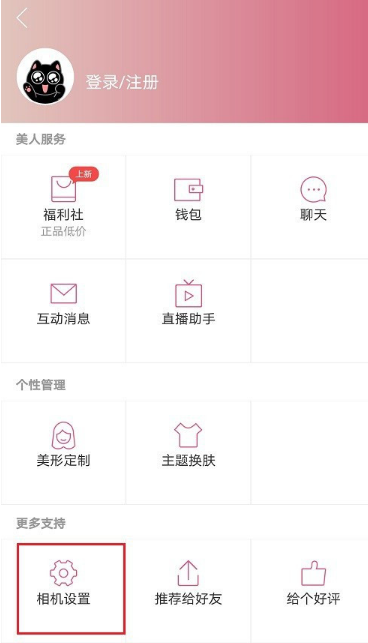 美人相机水印样式在哪开启 设置美人相机水印样式图文教程截图