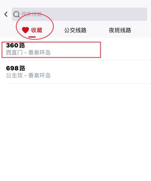 北京公交app怎么收藏公交线路 北京公交添加指定线路到收藏夹方法