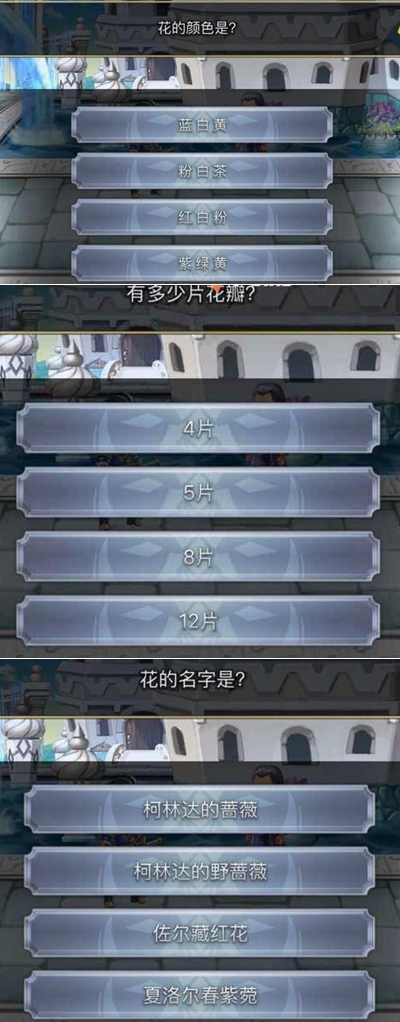 另一个伊甸：超越时空的猫买花任务怎么做 另一个伊甸：超越时空的猫买花任务攻略