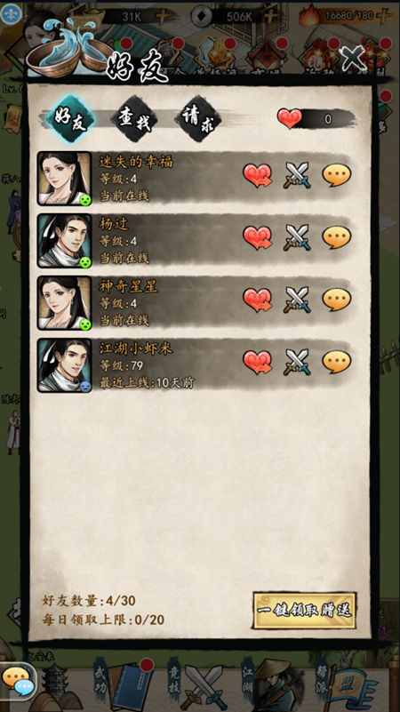 挂出个大侠新手开局怎么玩? 新手侠客玩法技巧与心得分享