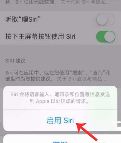 iphone12siri怎么打开 iphone12siri打开方法