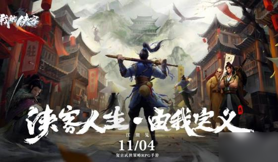 我的侠客门派解锁位置汇总 我的侠客门派选择攻略