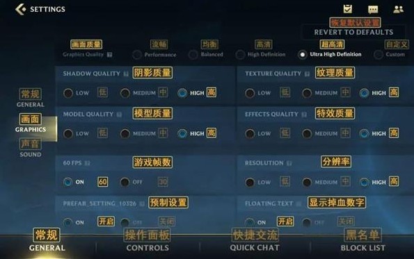 英雄联盟手游怎么设置帧数？英雄联盟手游高帧率60帧设置方法图文详解