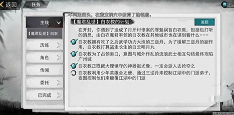 我的侠客5个城市怎么守住?我的侠客5个城市守住技巧方法攻略