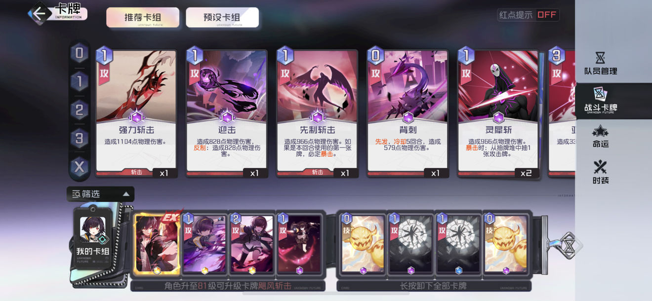 黑潮之上6-20超低配怎么过?黑潮之上6-20超低配附卡组打法攻略