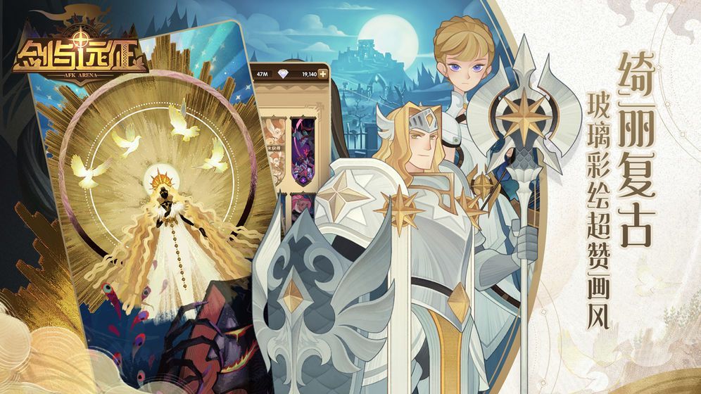 剑与远征红装多少章掉落 剑与远征红装获取条件介绍