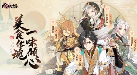 食物语怎么画出御爆率高 食物语哪些食魂值得培养