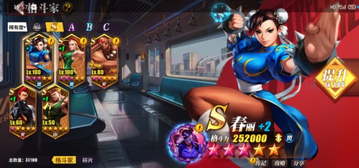 街霸对决格斗家怎么搭配?街霸对决格斗家最佳搭配两种方案解析