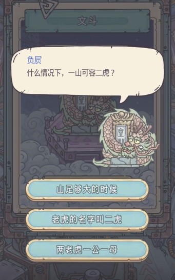 最强蜗牛华夏神域答题答案怎么选?最强蜗牛华夏神域答题全题目答案分享