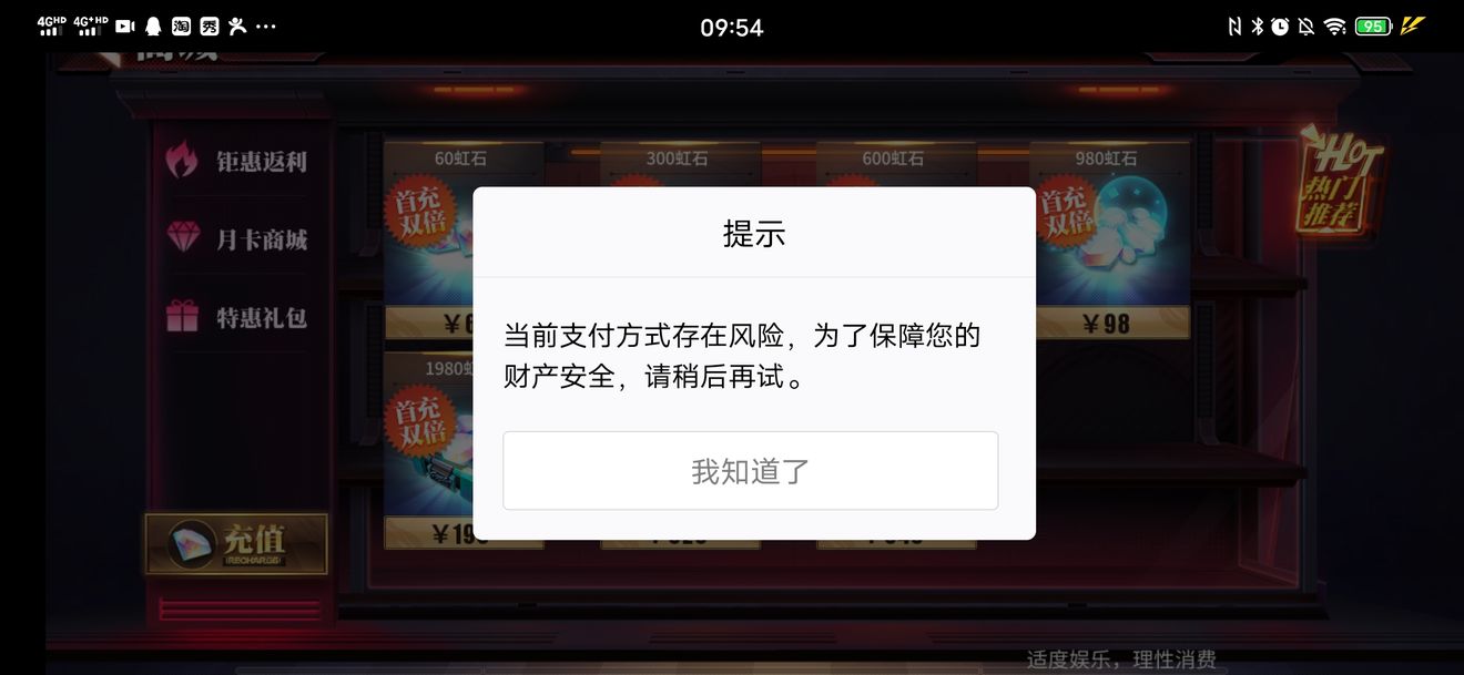 街霸对决首充免单怎么得?街霸对决应用宝渠道首充免单领取攻略