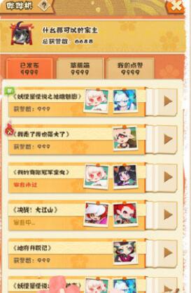 阴阳师：妖怪屋哔哔机怎么获得？阴阳师：妖怪屋哔哔机获取攻略