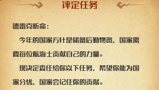 小小航海士外传豆蔻怎么交付?小小航海士外传豆蔻收集与交付任务完成解析