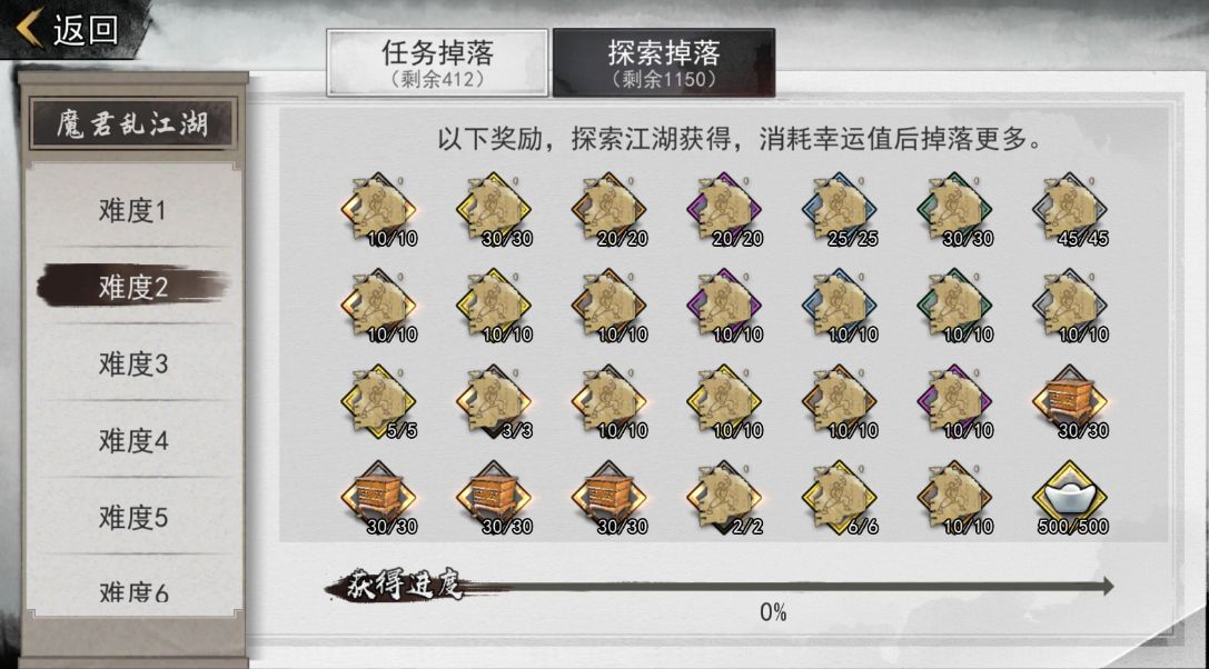 我的侠客暗金武学残章怎么获得？我的侠客暗金武学残章作用以及获取方法攻略