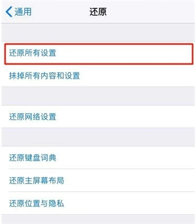 iphone13怎样恢复出厂设置iphone13恢复出厂设置方法