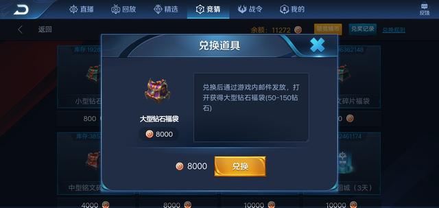 王者荣耀获得钻石最快的方法2020 王者荣耀如何快速获得钻石2020