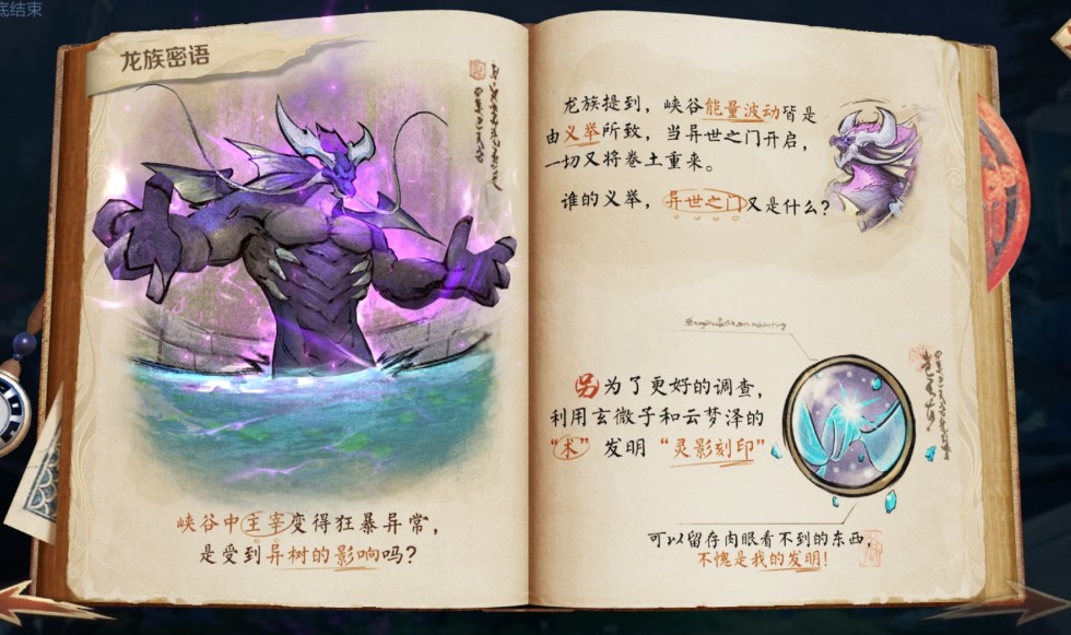 王者荣耀灵影刻印任务怎么完成？王者荣耀灵影刻印任务攻略