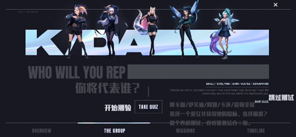 英雄联盟手游kda活动怎么玩？英雄联盟手游kda活动任务玩法奖励一览