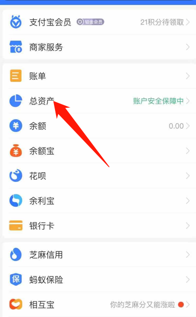 支付宝基金收益怎么提现?支付宝基金收益提现方法介绍截图