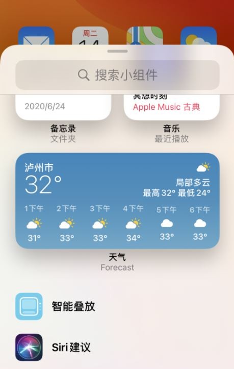 offscreen怎么设置小组件?offscreen设置小组件教程