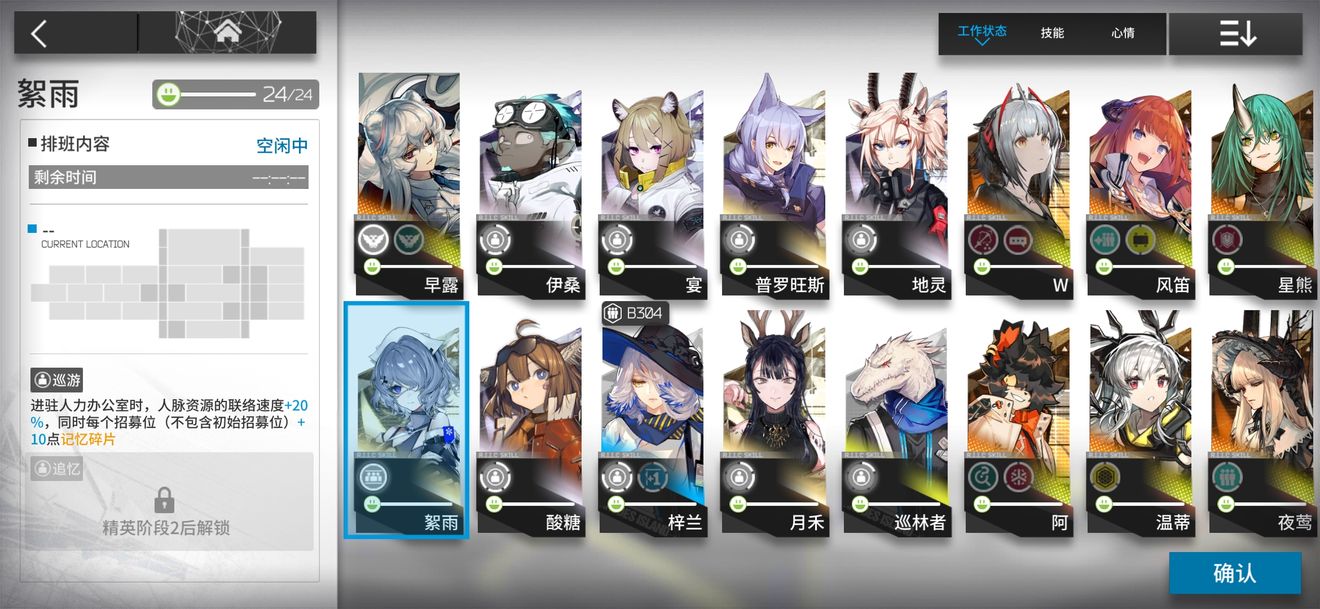 明日方舟记忆碎片是什么 明日方舟记忆碎片作用介绍