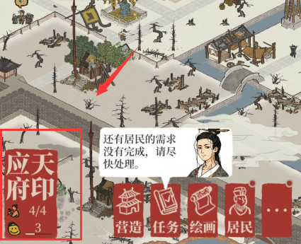 江南百景图怎么分享游戏截图 江南百景分享游戏截图方法