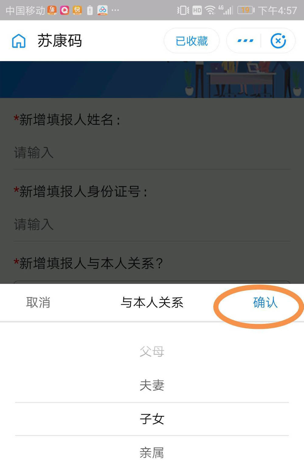 支付宝苏康码怎么切换成员? 支付宝切换成员苏康码的操作方法