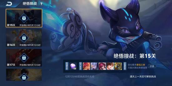 王者荣耀绝悟挑战14关怎么过?王者荣耀绝悟挑战14关英雄打法攻略