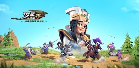 少年三国志零轻骑突袭阵容推荐 少年三国志零轻骑突袭阵容怎么搭配