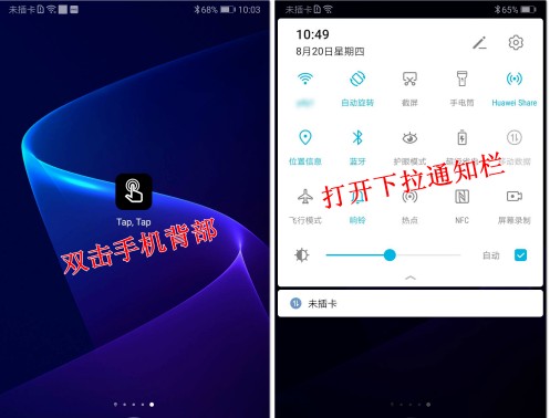 taptap双击背部截屏怎么设置？taptap双击背部截屏设置教程
