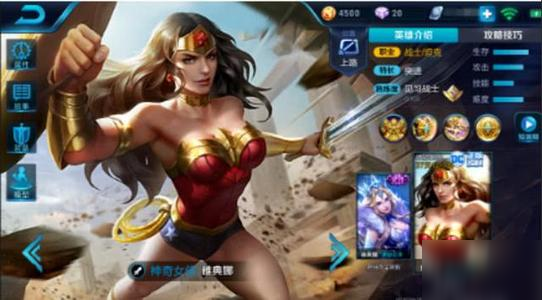 王者荣耀神奇女侠什么时候返场 神奇女侠返场时间一览