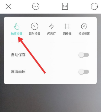 Faceu激萌触屏拍摄功能怎么设置 Faceu激萌触屏拍摄功能设置方法