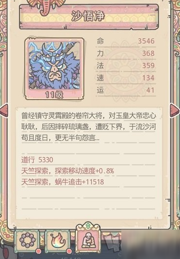 最强蜗牛天竺地图玩法攻略 最强蜗牛天竺地图怎么玩