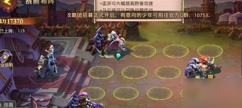 少年三国志零野兽篇怎么速通 少年三国志零野兽篇快速通关教程