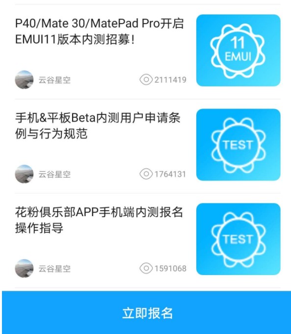 EMUI11正式版怎么升级？EMUI11正式版更新升级方法