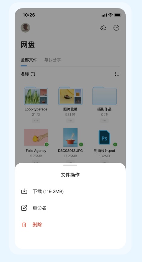 阿里云宣布:Teambition 网盘移动端已正式上线