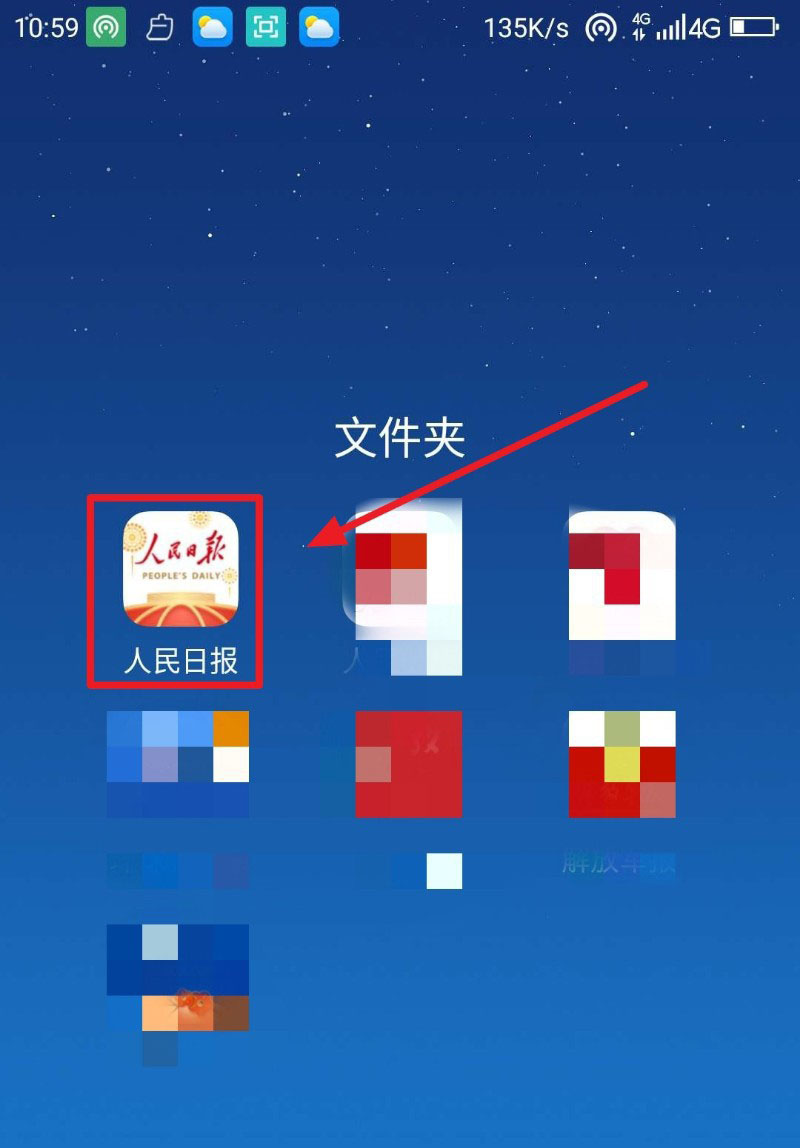 人民日报怎么上中小学生公益直播课?人民日报上中小学生公益直播课教程介绍