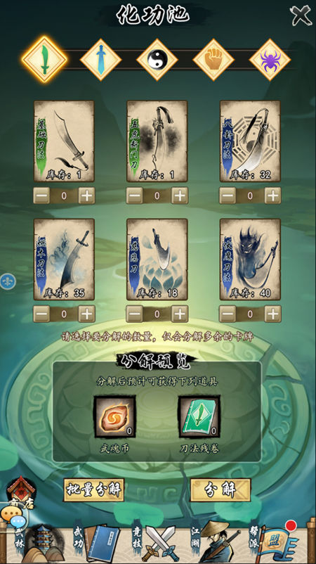 挂出个大侠新手开局怎么玩? 新手侠客玩法技巧与心得分享