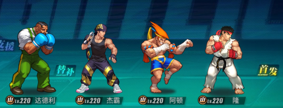 街霸对决杰霸最强阵容搭配及玩法一览 街霸对决攻略