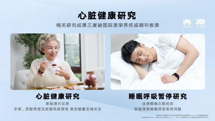 荣耀手环 6/NFC 版正式发布：今日预售 售价289元