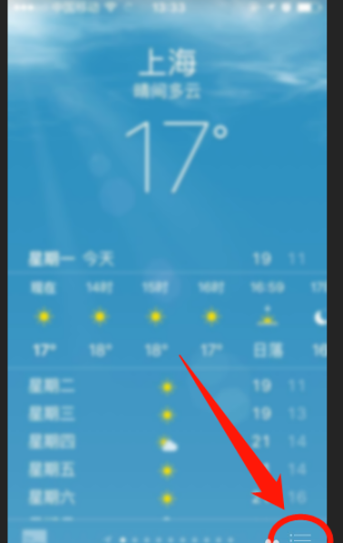 苹果手机天气不显示怎么办 苹果手机天气不显示的解决方法
