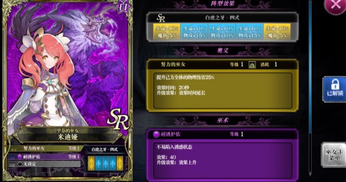 零之逆转阵容推荐什么?零之逆转pvp最强平民卡组搭配攻略