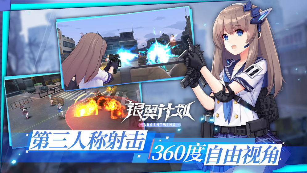 银翼计划资源合理分配攻略 银翼计划资源如何使用