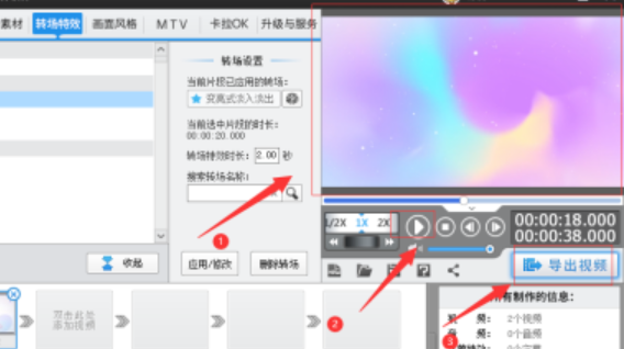 爱剪辑如何添加变暗式特效？爱剪辑添加变暗式特效教程