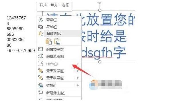 PowerPoint如何把两个文本框合并？PowerPoint把两个文本框合并的教程方法