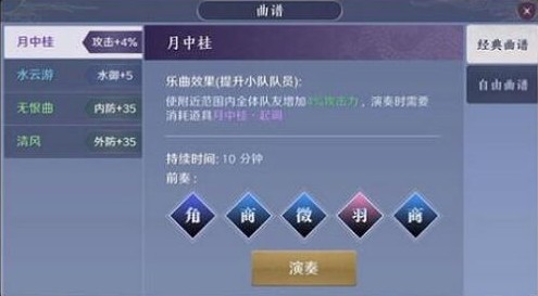 天涯明月刀手游龙吟水上怎么获得?天涯明月刀手游龙吟水上曲谱获得方法
