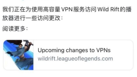 英雄联盟手游登录限制通知 英雄联盟手游公测地区外登录进入受限解析