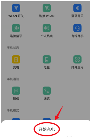 oppo手机怎么设置充电提示音 oppo手机设置充电提示音的方法