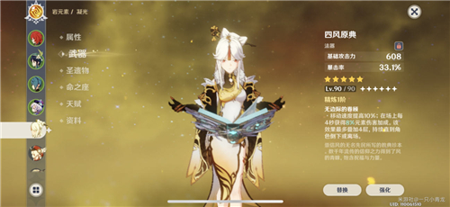 原神凝光天赋优先升级哪个?原神凝光天赋升级顺序与优先级解析