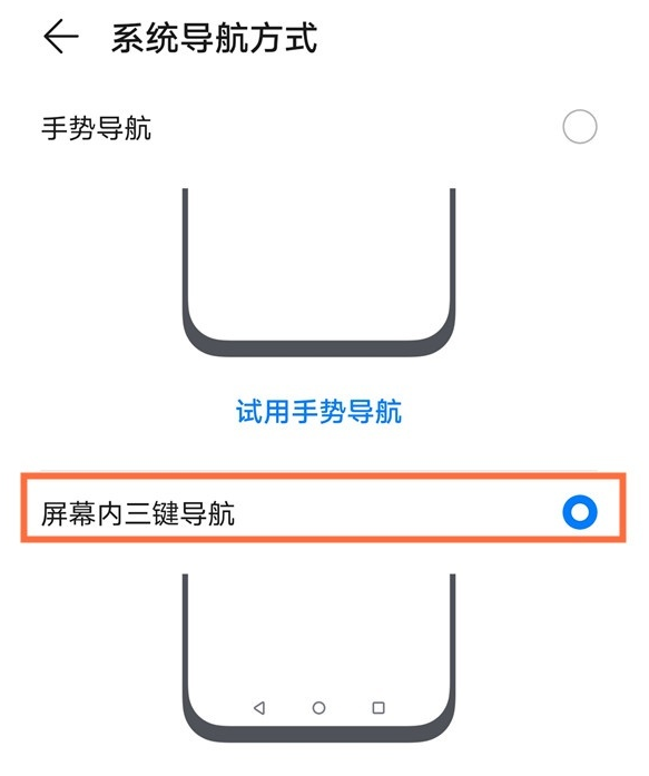 华为三键导航怎么打开 华为三键导航打开步骤