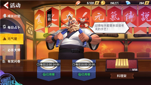 街霸对决体力怎么获得?街霸对决角色体力获取与恢复途径汇总